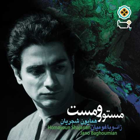 Homayoun Shajarian 03 Bi Neshan